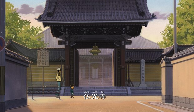 Bukko-ji - Courtyard Steps